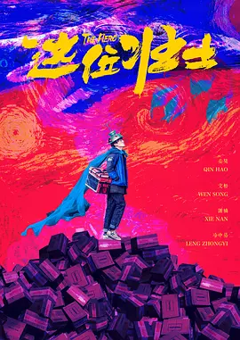 鲁大师在线视频播放观看免费