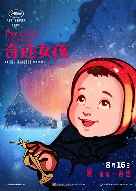 冰上的尤里全集免费观看